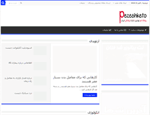 Tablet Screenshot of pezeshketo.com